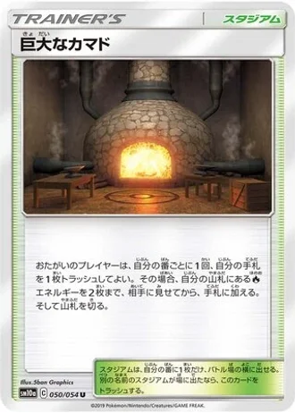 Giant Hearth #50 — GG End