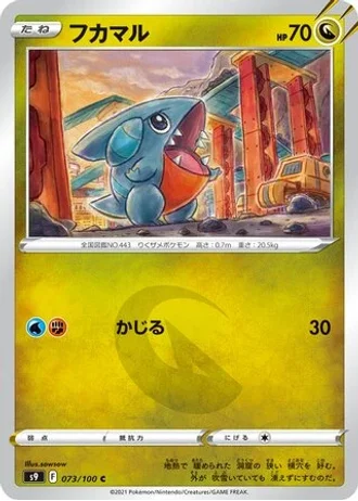 Gible #73 — Star Birth