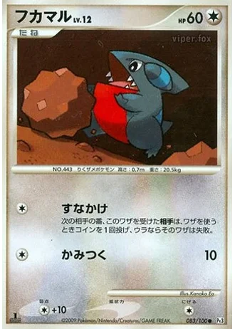 Gible #83 — Beat of the Frontier