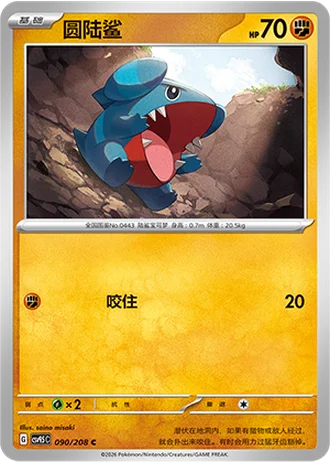 Gible #90/208 — Terastal Gathering