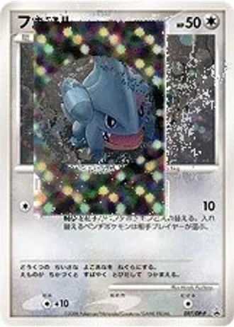 Gible #97/DP-P — Diamond & Pearl Promos