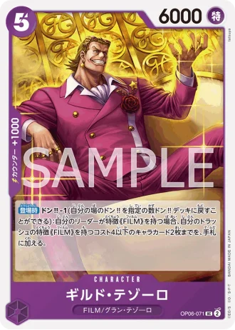 Gild Tesoro (OP06-071) — Wings of the Captain (OP06)