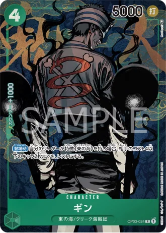 Gin (OP03-024) (Parallel) — Pillars of Strength (OP03)