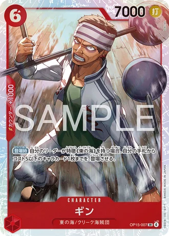 Gin (OP15-007) — Adventure on Kami's Island (OP15)