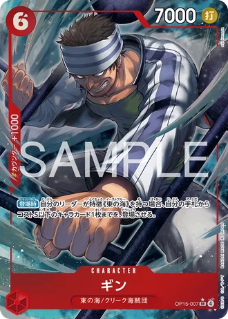 Gin (OP15-007) (Alternative Art) — Adventure on Kami's Island (OP15)