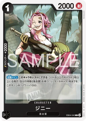 Ginny (EB04-045) — EGGHEAD CRISIS (EB04)