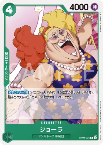 Giolla (OP04-025) — Kingdoms of Intrigue (OP04)