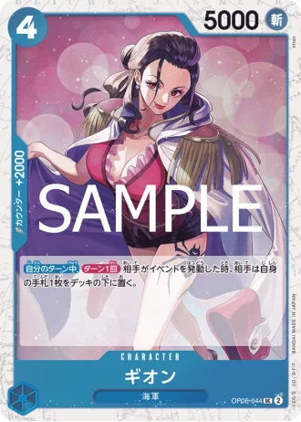 Gion (OP06-044) — ONE PIECE CARD THE BEST vol.2 (PRB02)