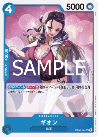 Gion (OP06-044) (Reprint) — ONE PIECE CARD THE BEST vol.2 (PRB02)