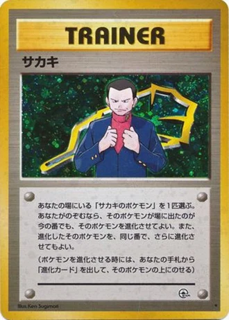 Giovanni — Challenge from the Darkness