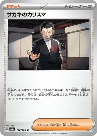 Giovanni's Charisma #162 — Pokémon Card 151