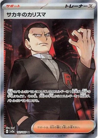 Giovanni's Charisma #197 — Pokémon Card 151