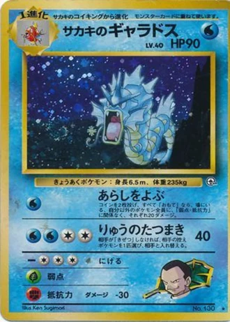 Giovanni's Gyarados No. 130 — Challenge from the Darkness