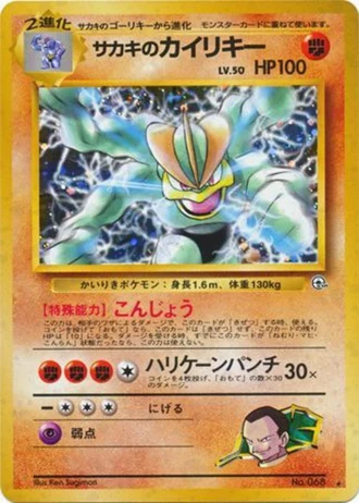 Giovanni's Machamp No. 068 — Challenge from the Darkness