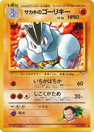 Giovanni's Machoke No. 067 — Challenge from the Darkness