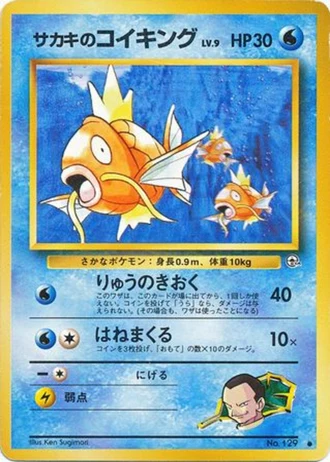 Giovanni's Magikarp No. 129 — Challenge from the Darkness