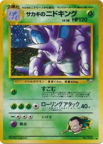 Giovanni's Nidoking No. 034 — Challenge from the Darkness