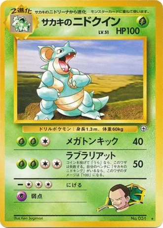 Giovanni's Nidoqueen No. 031 — Challenge from the Darkness