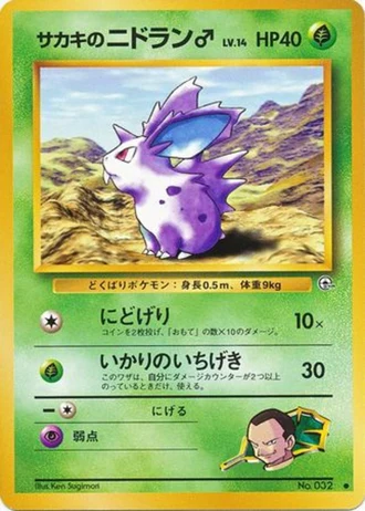 Giovanni's Nidoran♂ No. 032 — Challenge from the Darkness