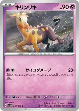 Girafarig #32 — Cyber Judge