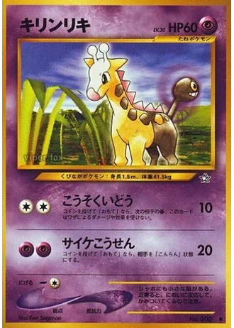 Girafarig — Gold, Silver, to a New World...