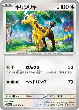 Girafarig #59 — Clay Burst