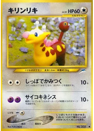 Girafarig — Darkness, and to Light...