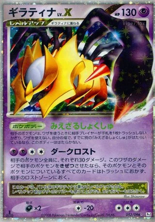 Giratina LV.X #52 — Galactic's Conquest
