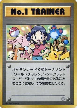 Girl SSB No.1 Trainer (World Challenge Summer 2000) — Unnumbered Promos