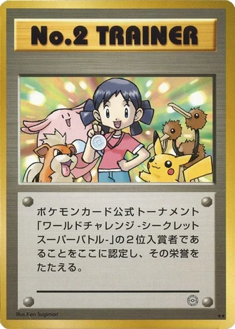 Girl SSB No.2 Trainer (World Challenge Summer 2000) — Unnumbered Promos