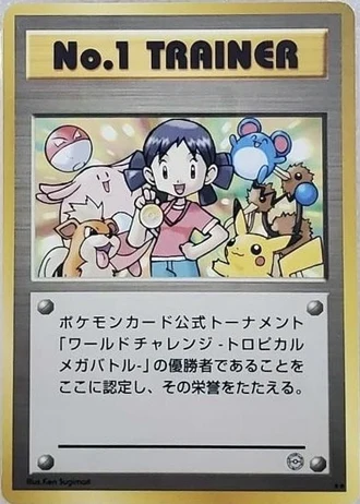 Girl TMB No.1 Trainer (World Challenge Summer 2000) — Unnumbered Promos