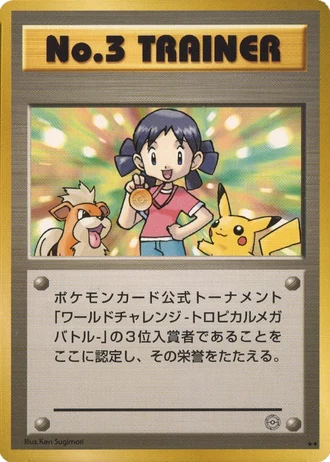 Girl TMB No.3 Trainer (World Challenge Summer 2000) — Unnumbered Promos