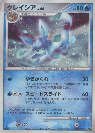 Glaceon — Dawn Dash