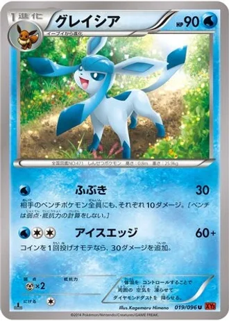 Glaceon #19/96 — Rising Fist