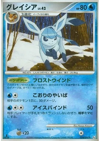 Glaceon #24 — Bonds to the End of Time