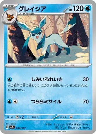 Glaceon #40 — Terastal Festival ex
