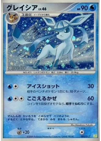 Glaceon #5 — Collection Pack (Shaymin LV.X)