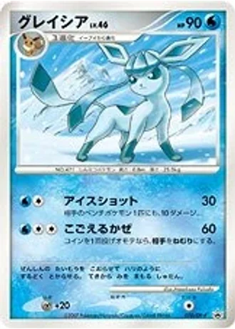 Glaceon #70/DP-P — Diamond & Pearl Promos