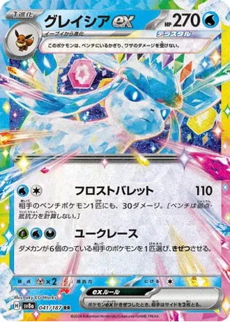 Glaceon ex #41 — Terastal Festival ex