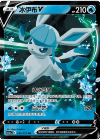 Glaceon V #34/132 — Polychromatic Gathering - Friend