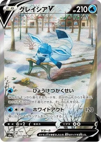 Glaceon V #77 — Eevee Heroes