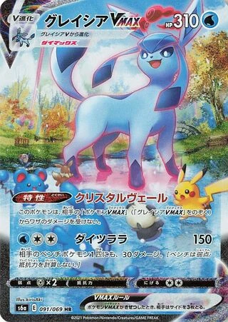 Glaceon VMAX #91 — Eevee Heroes