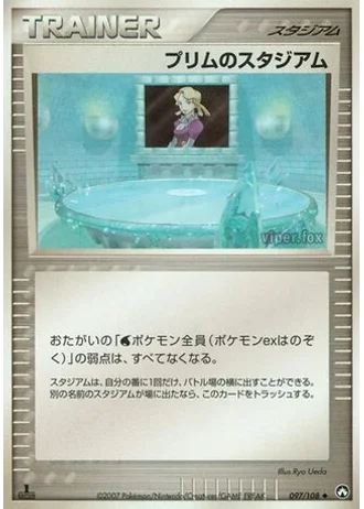 Glacia's Stadium (1st Edition) #97/108 — World Champions Pack (1st Edition)