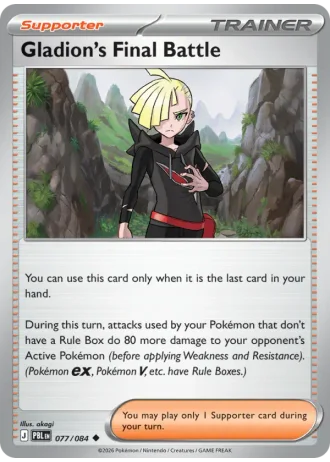 Gladion's Final Battle #077 — Pitch Black