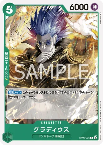 Gladius (OP05-025) — Awakening of the New Era (OP05)