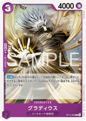 Gladius (OP14-062) — The Azure Sea’s Seven (OP14)