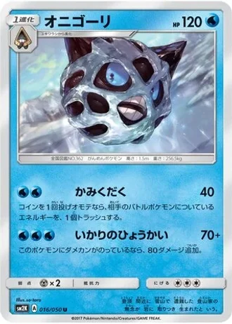 Glalie #16 — Islands Await You