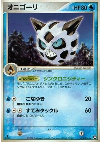 Glalie #19/108 — World Champions Pack