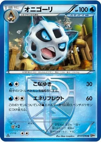 Glalie (1st Edition) #17/76 — Megalo Cannon (1st Edition)
