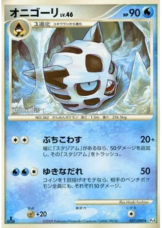 Glalie #27 — Advent of Arceus